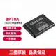 相機電池 佳能電池 充電電池 適用三星BP70A相機電池ES65 ES70 ST60 PL120/170 5X CCD充電器『cyd20870』