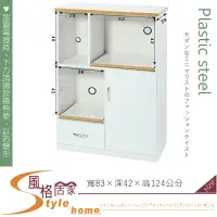 在飛比找樂天市場購物網優惠-《風格居家Style》(塑鋼材質)2.7尺電器櫃-白色 16