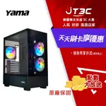 【最高折300】 德隆 YAMA 海景房1號 RGB 電腦機殼/MATX/顯卡340MM/黑