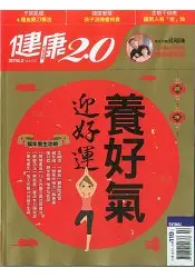 在飛比找樂天市場購物網優惠-健康兩點靈2016第53期