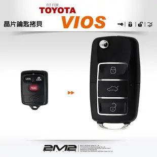 【2M2】TOYOTA Vios 豐田汽車 升級摺疊式鑰匙 學習型遙控器 配製摺疊鑰匙 新增摺疊鑰匙 鑰匙備份