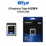 WISE CFEXPRESS TYPE B 記憶卡 (公司貨) #1TB #2TB 現貨 廠商直送