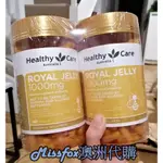 (現貨+預購)澳洲HEALTHY CARE澳洲蜂王乳膠囊 365顆 1000MG蜂王漿（單罐）