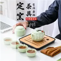 在飛比找樂天市場購物網優惠-茶具組【１０件組 台灣現貨】泡茶組 旅行茶具組 旅行泡茶組 