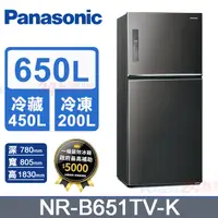 在飛比找PChome24h購物優惠-【Panasonic 國際牌】650公升能源效率一級無邊框鋼