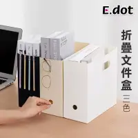 在飛比找博客來優惠-【E.dot】可折疊手提式A4文件收納盒 白色