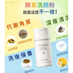 迷你瓶✅每日出貨➡️現貨迷你瓶#美樂思Mediplus+#迷你美樂思凝露45g/DX頂級凝露30g/涼感植萃水凝露90g