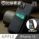 【防摔專家】iPhone 15 防RFID盜刷皮夾保護殼