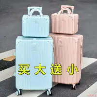 在飛比找蝦皮購物優惠-一起去旅行#行李箱女學生住宿韓版拉桿箱密碼箱包旅行箱高顏值耐