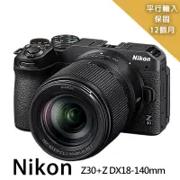 在飛比找博客來優惠-【Nikon 尼康】Z30+Z DX18-140mm單鏡組*