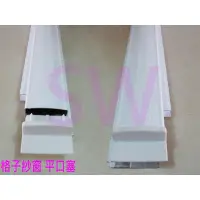 在飛比找蝦皮購物優惠-鋁擠型 封口 封口塞 53 mm * 28 mm 格子紗窗 