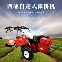 在飛比找樂天市場購物網優惠-鬆土機 開溝鬆土耕地旋耕機新型多功能自走農用小型手扶拖拉機四