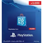PS5 / PS4 / PS3 主機用 日本 日版 帳號 PSN (電子錢包 3000點) 日幣3000【台中大眾電玩】