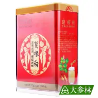 在飛比找蝦皮購物優惠-【店家推薦】东紫云轩葛根粉60g正宗葛根粉条粉丝安徽葛根粉养