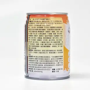 【佳倍優】 元氣補體無糖配方 237mlx24瓶/箱 (流質飲食適用)