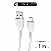 在飛比找Yahoo奇摩購物中心優惠-JELLICO 3.1A快充Micro-USB充電傳輸線1M