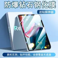 在飛比找Yahoo奇摩拍賣-7-11運費0元優惠優惠-hongmi螢幕保護貼適用紅米Pad平板鋼化膜新款Redmi