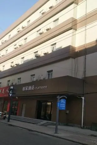 如家 - 連雲港海昌北路步行街美食城店Home Inn Hotel Lianyungang Haichang Road