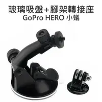 在飛比找樂天市場購物網優惠-GoPro HERO 2 3 3+ 4 SJ5000 SJ6