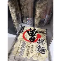 在飛比找蝦皮購物優惠-第一賣場現貨(24/10/2）拆賣一包42元曾拌麵 116公