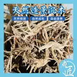 【魚匠水族】天然造景沉木 ●水族裝飾品 天然沉木 杜鵑木 水族造景 沉木造景 杜鵑根 水族箱造景 沉木天然造景 小栖根