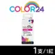 【COLOR24】for CANON 紅色 CLI-726M 相容墨水匣 (適用：MG5270/ MG5370 / MG6170 / MG6270