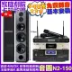 【音圓】音圓歡唱劇院超值組合 N2-150+TDF TOP-1+TDF M-6+JCT J-8100(贈12項超值好禮)