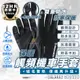 S-SportPlus+保暖手套 手套 機車手套 防風 防水手套 機車防寒手套 觸控手套 (5.2折)