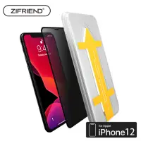 在飛比找momo購物網優惠-【ZIFRIEND】蘋果 Apple iPhone 12系列