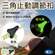 焦點攝影@三角止動調節扣 單入 露營營繩扣 3mm孔 戶外露營 帳篷配件 帳棚營繩調節 塑膠鬆緊扣 多功能止滑風繩扣