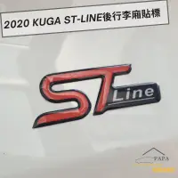 在飛比找蝦皮購物優惠-福特 Ford 2020 Kuga ST-Line車標 水箱