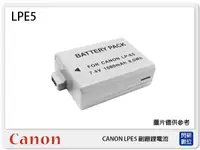 在飛比找樂天市場購物網優惠-CANON LP-E5 副廠電池(LPE5)500D/EOS