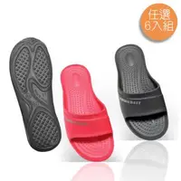 在飛比找森森購物網優惠-【任6入組】台灣製微笑商標EVA簡約輕量室內拖鞋 居家拖鞋 