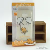 在飛比找蝦皮購物優惠-三星 S6 Edge 蛋黃哥 Gudetama 打蛋 TPU