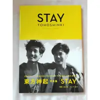 在飛比找蝦皮購物優惠-東方神起 TVXQ 寫真集 STAY 現貨 允浩 昌珉 UK