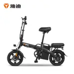 【廠家直銷 全款詢問客服】雅迪折疊電動車GT2PRO新國標助力電動自行車新款代駕電瓶車成人女