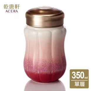 乾唐軒活瓷 南瓜仙子隨身杯350ml (2色任選)