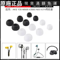 在飛比找蝦皮購物優惠-【台灣現貨】愛科技AKG Y20 K374 N20 N500