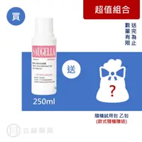 在飛比找蝦皮商城優惠-賽吉兒 SAUGELLA 菁萃婦潔凝露 逆齡型 250 mL