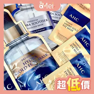 【妞妞妹】AHC  黑松露緊緻面膜 頂級水潤金箔眼膜 ahc面膜 眼膜 面膜 黑松露 韓國