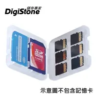 在飛比找PChome24h購物優惠-DigiStone 8片裝記憶卡收納盒(6TF+1SD+1M