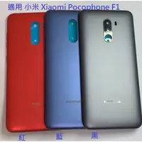 在飛比找蝦皮購物優惠-適用 小米 Xiaomi Pocophone F1 小米 F