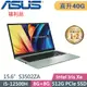 ASUS VivoBook S15 S3502ZA-0262E12500H 綠(i5-12500H/8G+32G/512G SSD/W11/EVO/15.6)特仕福利