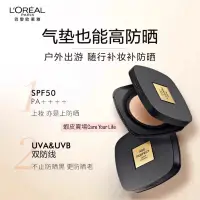 在飛比找蝦皮購物優惠-【L'Oréal歐萊雅 黑金氣墊】特惠價/免運｜Care Y