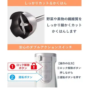 【日本牌 含稅直送】Panasonic 國際牌 手持式攪拌機 食物調理機 攪拌棒 手持式  MX-S102  1台2用