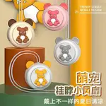 ⭐台灣現貨 快速出貨⭐可愛卡通掛脖風扇 230602-13