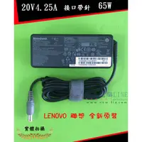 在飛比找蝦皮購物優惠-阿牛電腦=聯想Lenovo ThinkPad X201i X