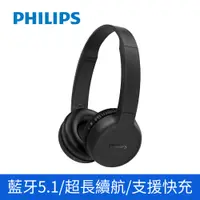 在飛比找蝦皮商城優惠-PHILIPS飛利浦 TAH1205BK/00 無線頭戴式藍