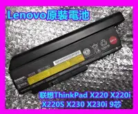 在飛比找Yahoo!奇摩拍賣優惠-原裝電池 Lenovo 聯想ThinkPad X220 X2