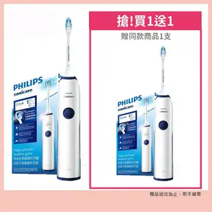 【philips飛利浦】HX3226電動牙刷震動牙刷 藍色 買一送一